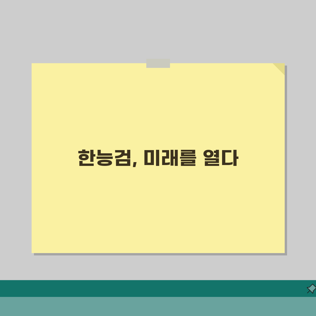 한능검 교재 급수별 추천 및 온라인 강의 연계 학습 전략