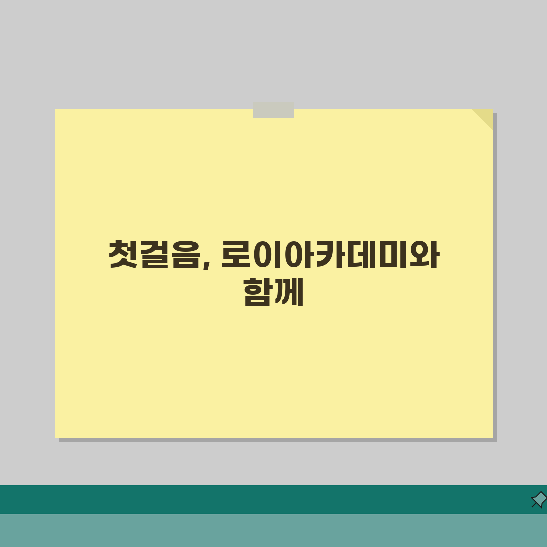 로이아카데미어학원 범서읍 학원비 | 영어 내신 수능 토익반 직접 해봤어요