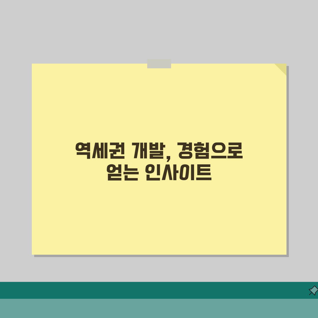 역세권개발사업 대상 기준 거리 | 역세권 개발 대상 역과의 거리 솔직후기, 직접 살아보니