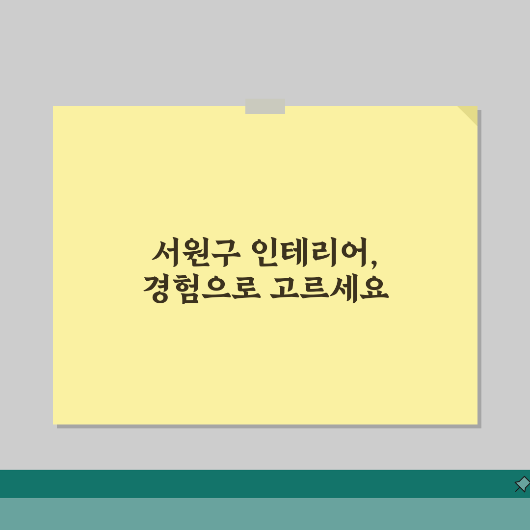 청주시 서원구 인테리어 업체 추천 베스트 5 | 아파트, 복층, 원룸 시공비용, 견적, 리