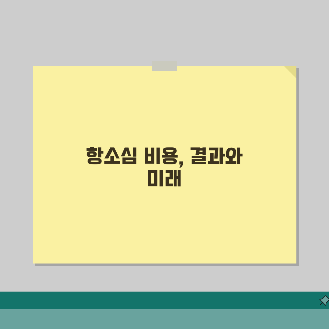 항소심 소송비용 부담원칙 | 항소기각/파기환송 + 1심비용 처리, 직접 해보니 알겠어요