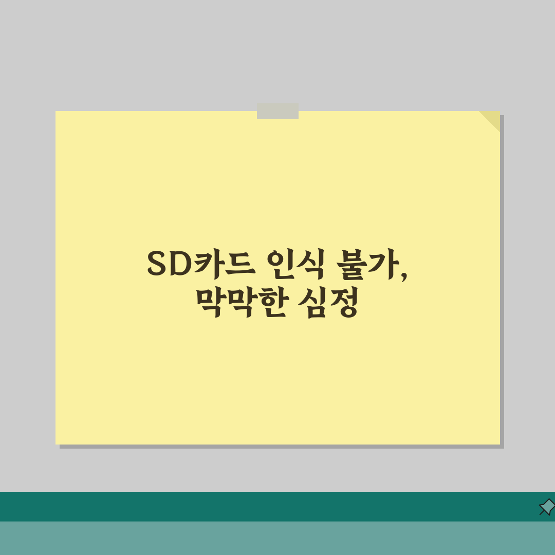 SD카드 인식안될때 메모리카드 복구 | 솔직후기, 포맷 오류부터 접촉 불량까지 직접 해봤어