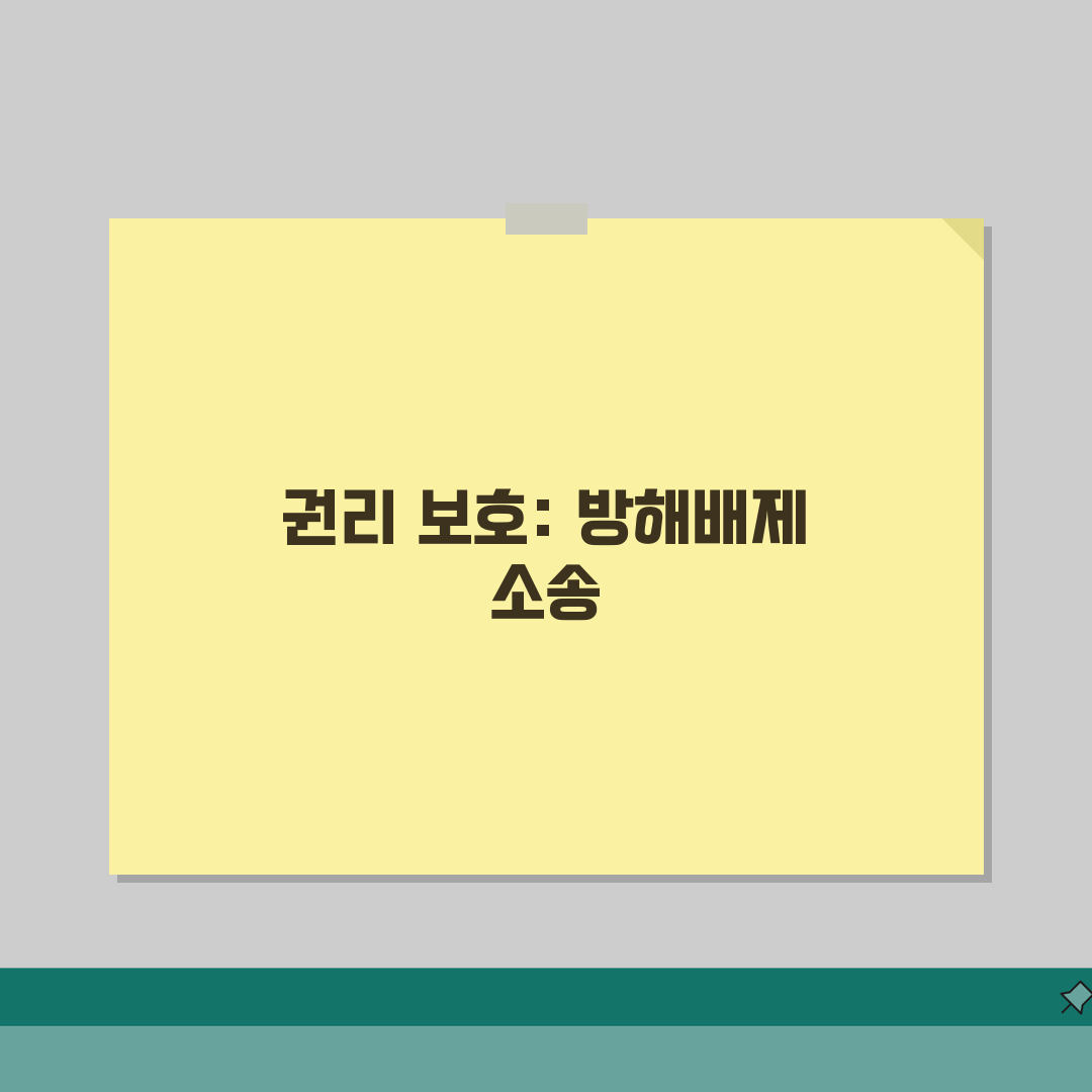 방해배제청구권 행사 요건 | 건물 일조권 침해 소송 직접 해봤어요, 쉽지 않네요