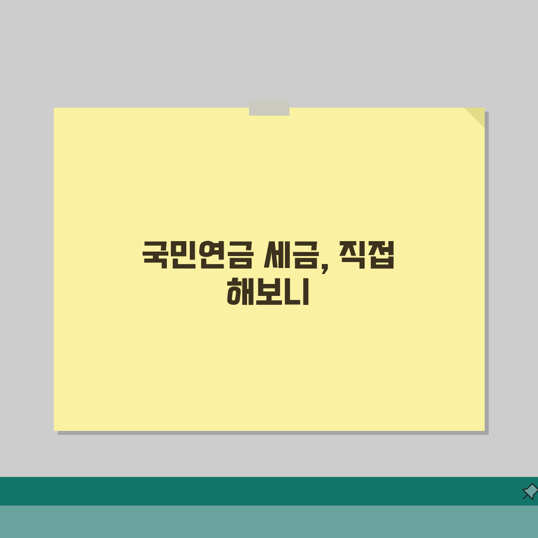 국민연금소득세 부과와 면제 | 국민연금 수령 세금 처리 방법 솔직후기, 직접 해보니 이랬어