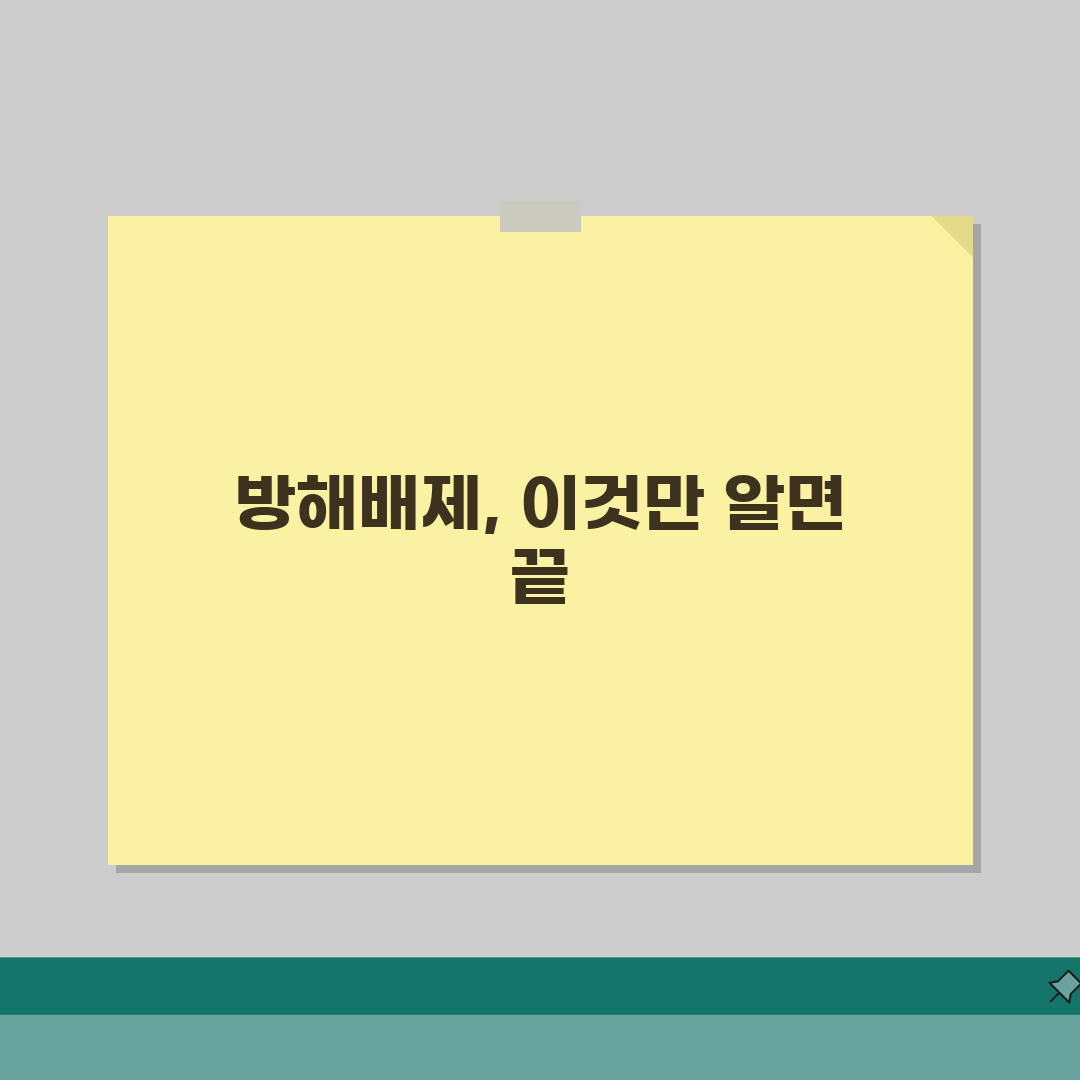 방해배제청구권 행사 요건 | 건물 일조권 침해 소송 직접 해봤어요, 쉽지 않네요