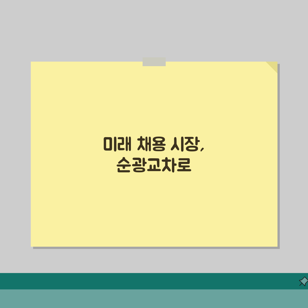 순광교차로 | 구인구직 채용공고, 지금 바로 지원하세요!