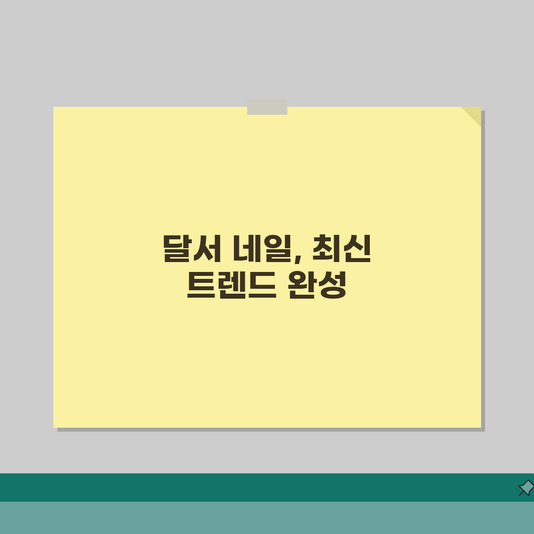 대구 달서구 네일샵 추천 베스트 5 | 젤네일, 패디, 속눈썹 가격비교 후기