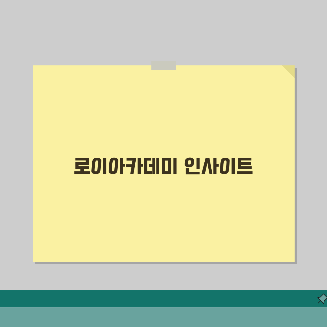 로이아카데미어학원 범서읍 학원비 | 영어 내신 수능 토익반 직접 해봤어요