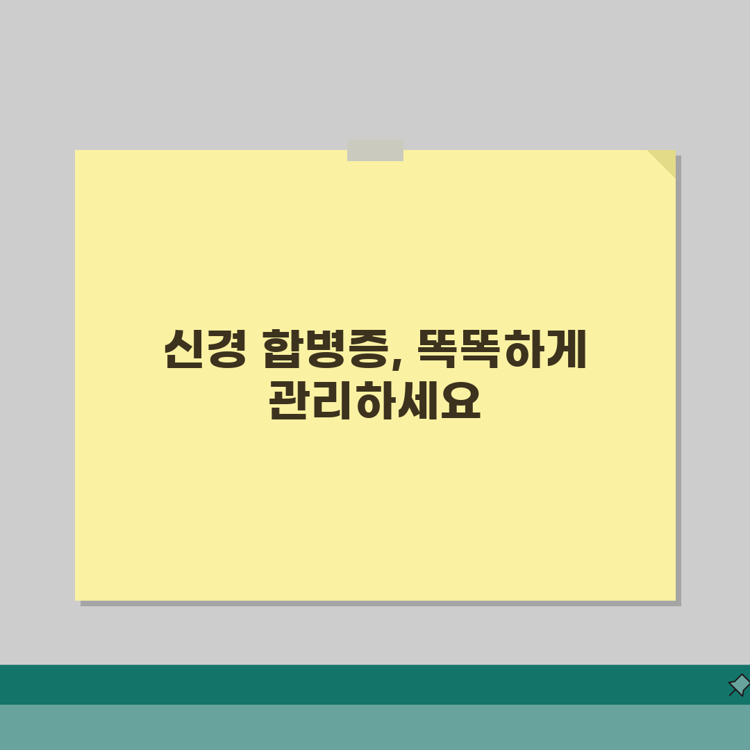 당뇨병성 신경병증 증상: 당뇨 신경 합병증 저림, 이것이 원인!