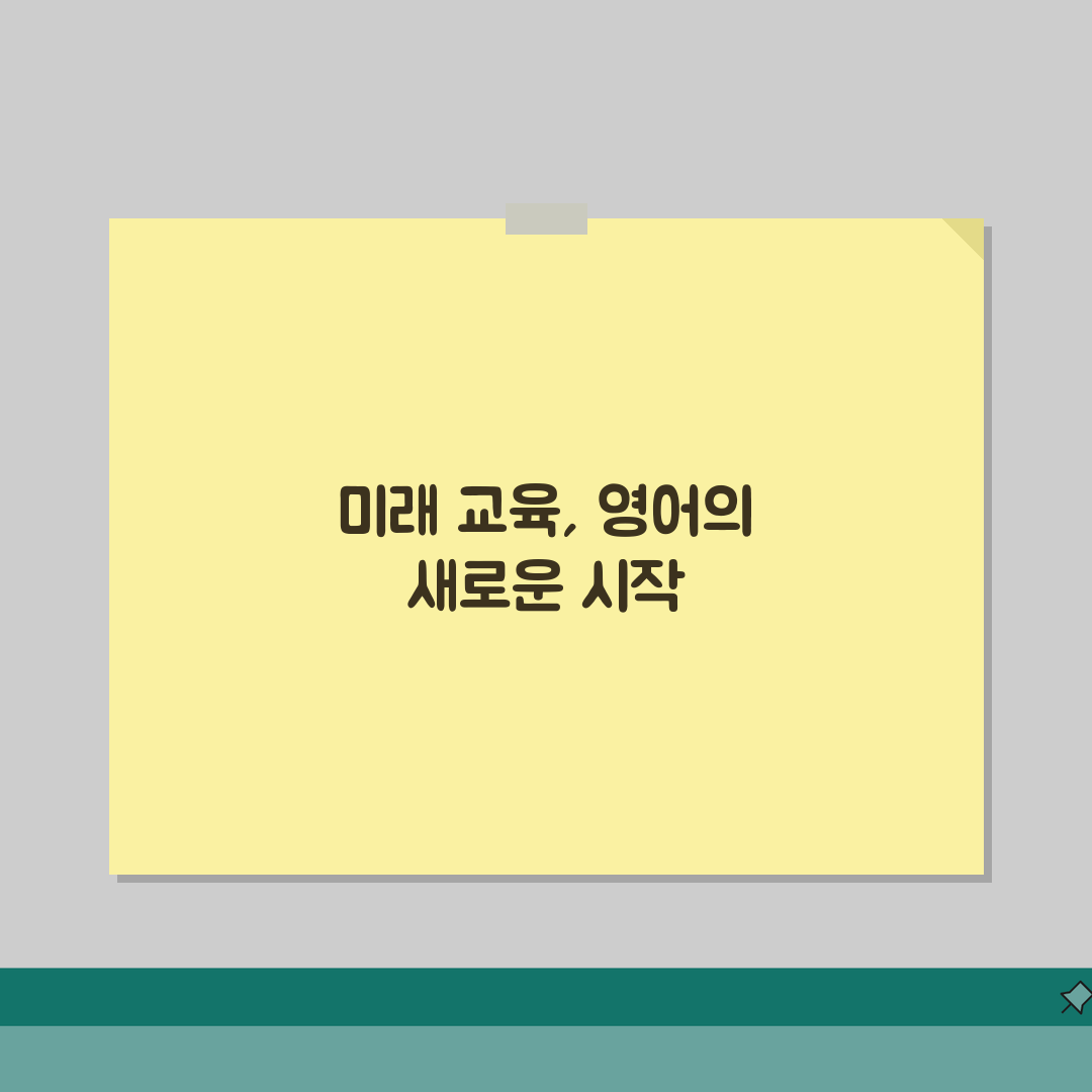 초등학생 영어 공부 시작 시기 방법 순서 | 초등 영어 학습 가이드 파닉스 5단계
