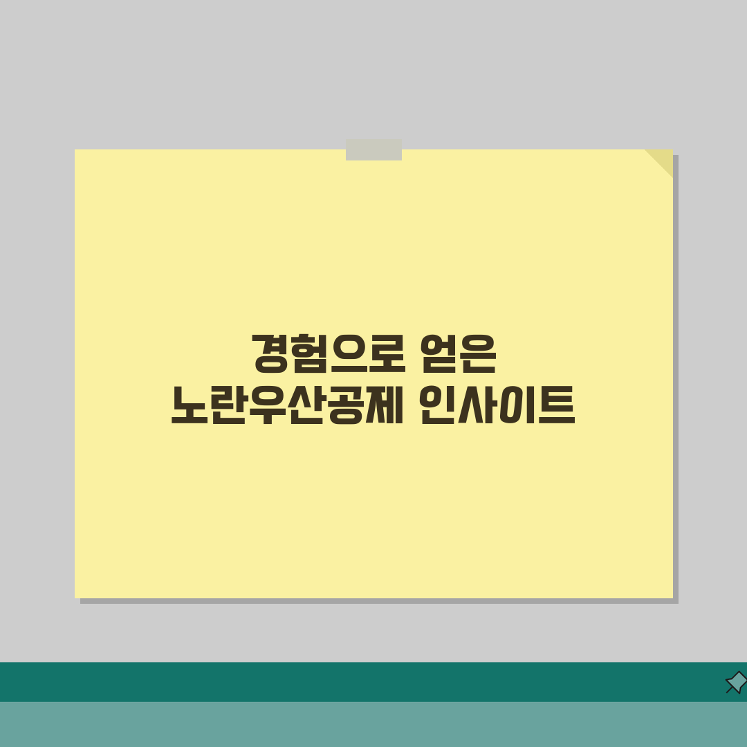 노란우산공제 혜택 총정리 | 세제혜택 | 복지혜택 | 대출혜택 솔직후기, 진짜 도움이 될까