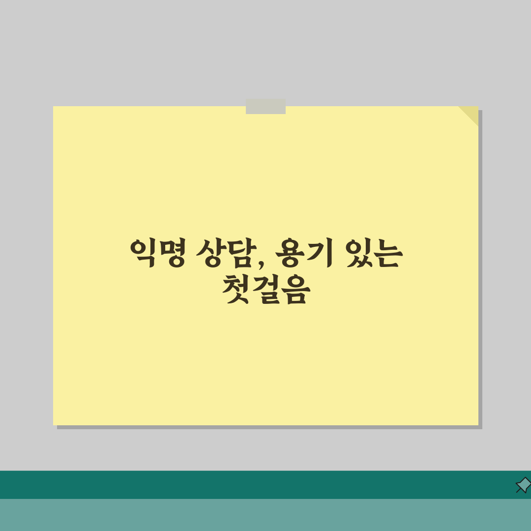 117 학교폭력 신고센터 익명 상담 | 피해 학생 보호 및 신고 후 절차 직접 해봤어요