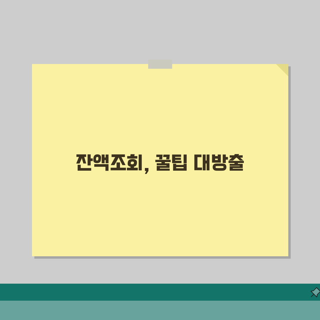 에너지 바우처 잔액조회 간편 가이드 | 남은 금액 확인하는 최신 방법, 직접 해봤어요!
