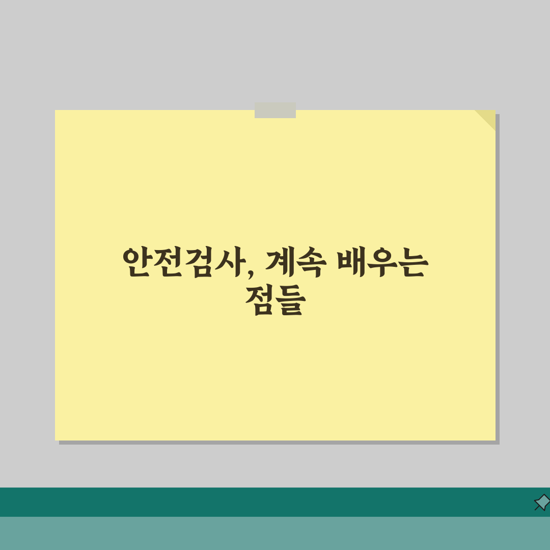 사이트 안전검사 체크 | 보안위험 진단과 대처방안, 직접 해봤어요