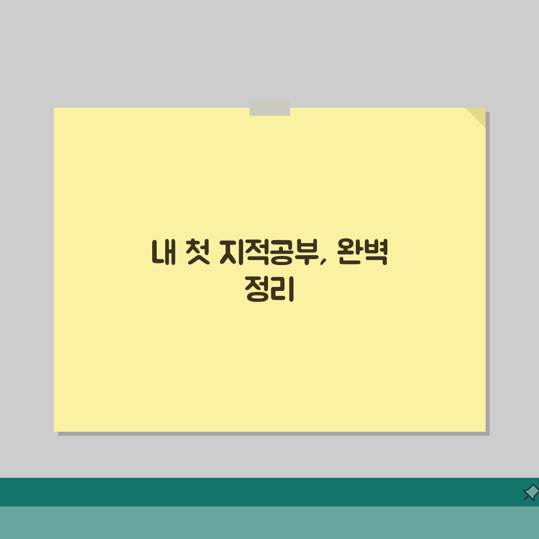 지적공부 정리 완벽가이드 | 측량부터 공부정리까지 전체 과정 직접 해봤어요