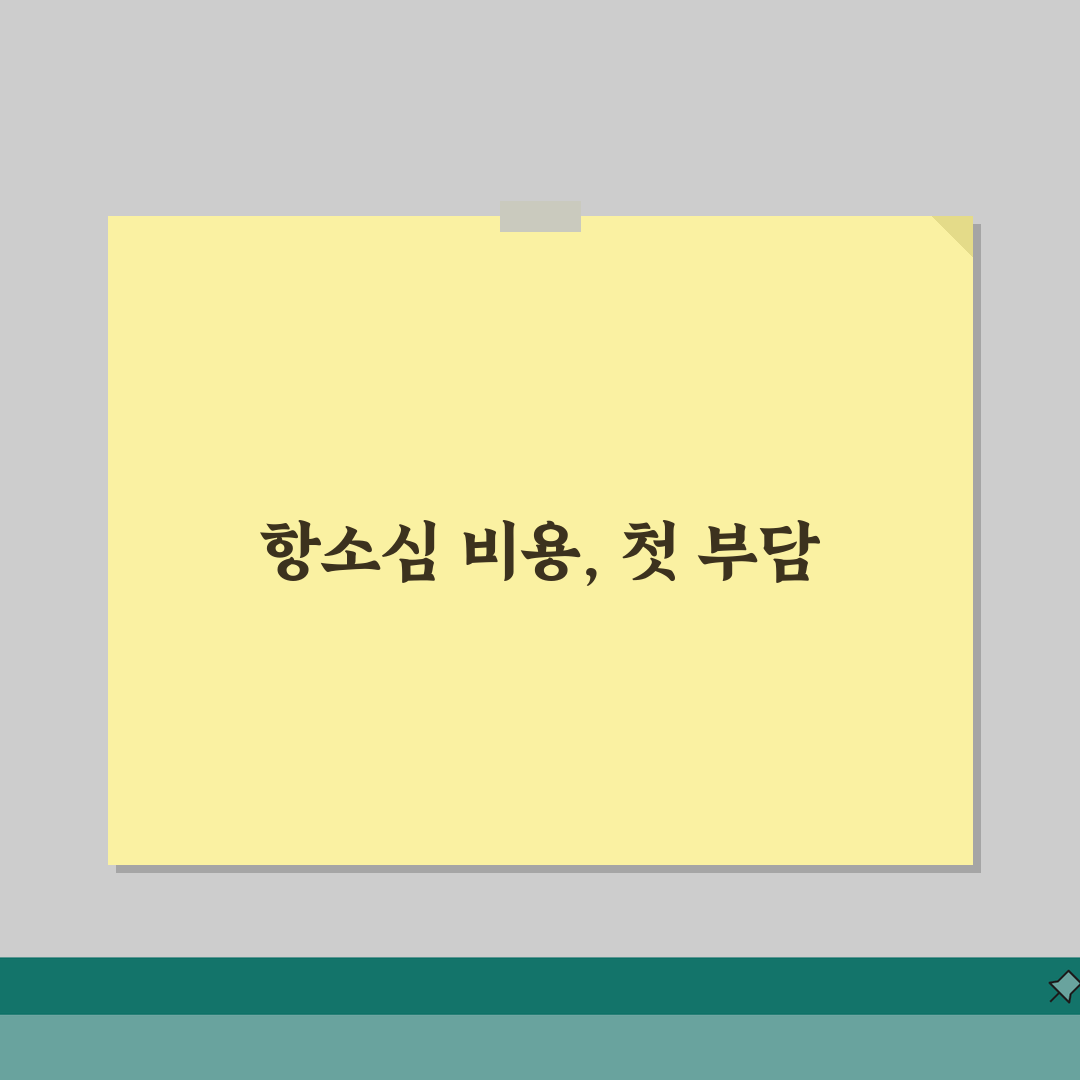 항소심 소송비용 부담원칙 | 항소기각/파기환송 + 1심비용 처리, 직접 해보니 알겠어요