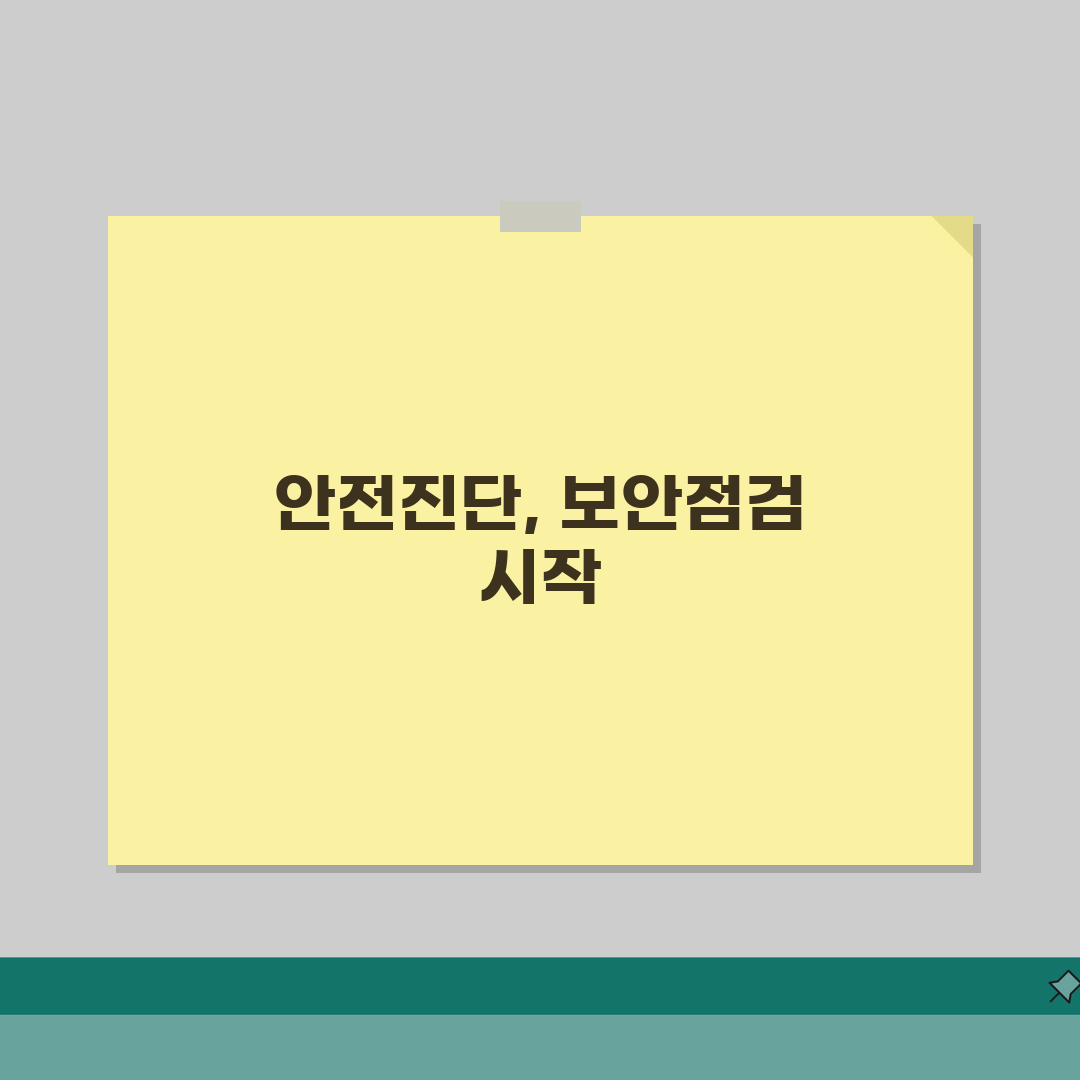 사이트 안전검사 체크 | 보안위험 진단과 대처방안, 직접 해봤어요