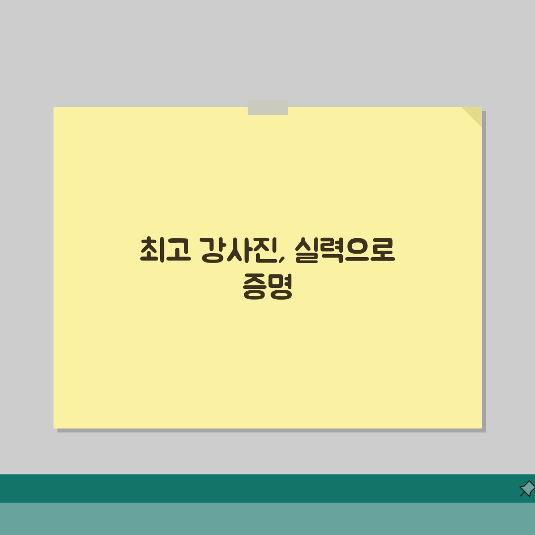 더쎈수학학원 남양동 강사진 | 수학 전문 강사진 프로필 및 특징 솔직후기
