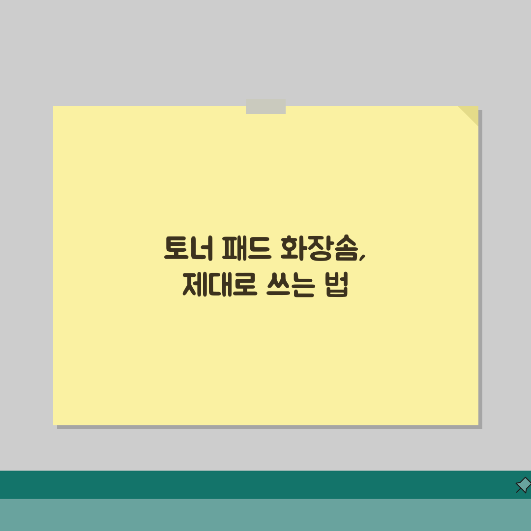 토너 패드 vs 화장솜, 흡수율과 비용 비교 | 토너 사용법 완벽 정리