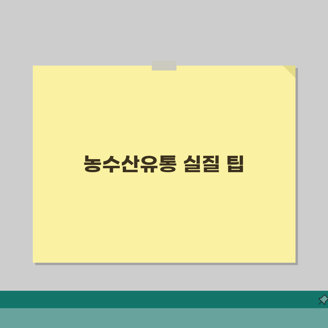 농수산물유통공사 번호 | 농수산유통공사 상담 솔직후기, 직접 해봤어요
