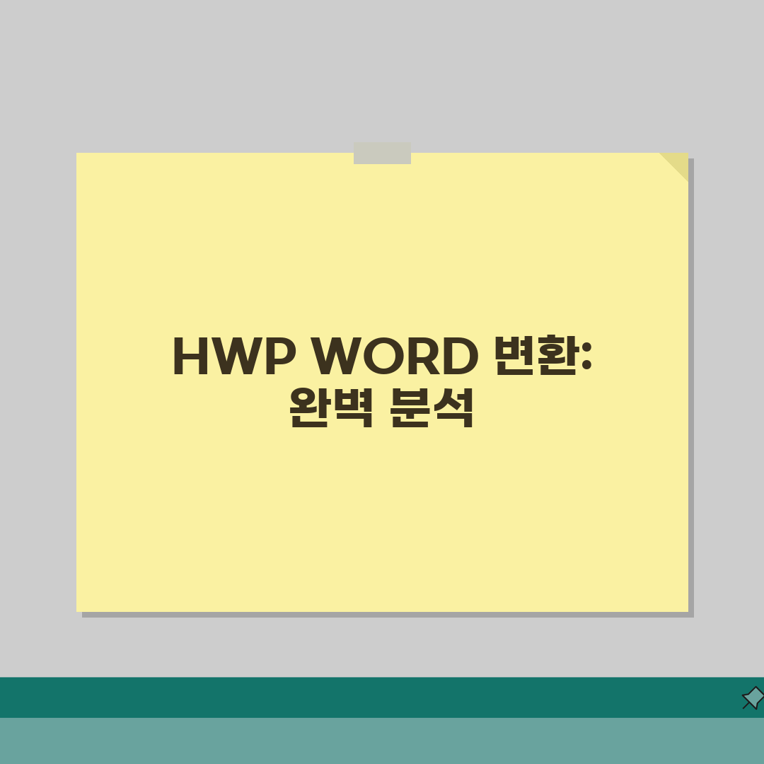 HWP to WORD 무료 변환 도구 | 솔직후기, 직접 해봤어요