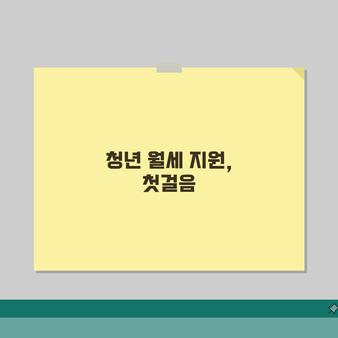 서울시 청년월세지원자격 | 신청제외 대상안내 (+주택소유, 기초수급, 유사지원) 직접 해봤