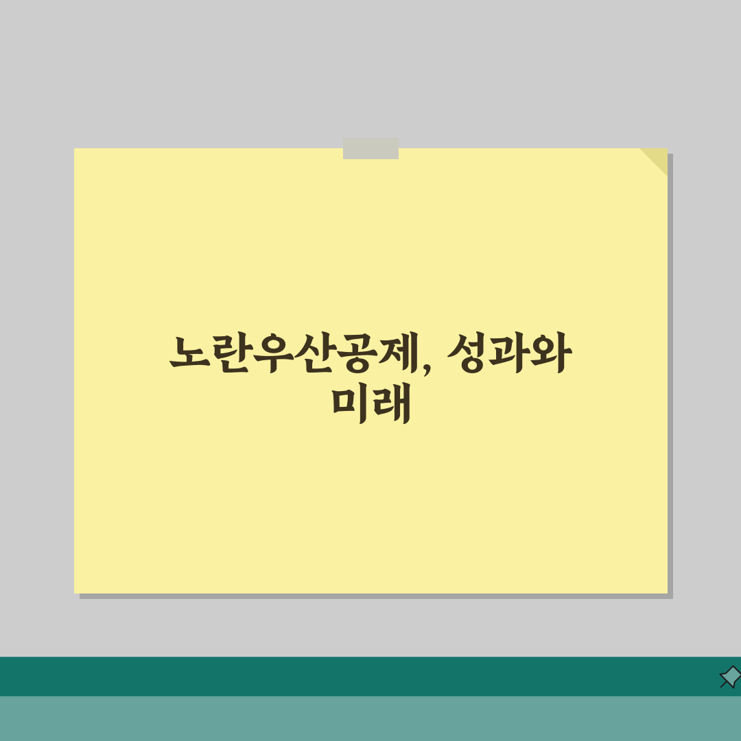 노란우산공제 혜택 총정리 | 세제혜택 | 복지혜택 | 대출혜택 솔직후기, 진짜 도움이 될까