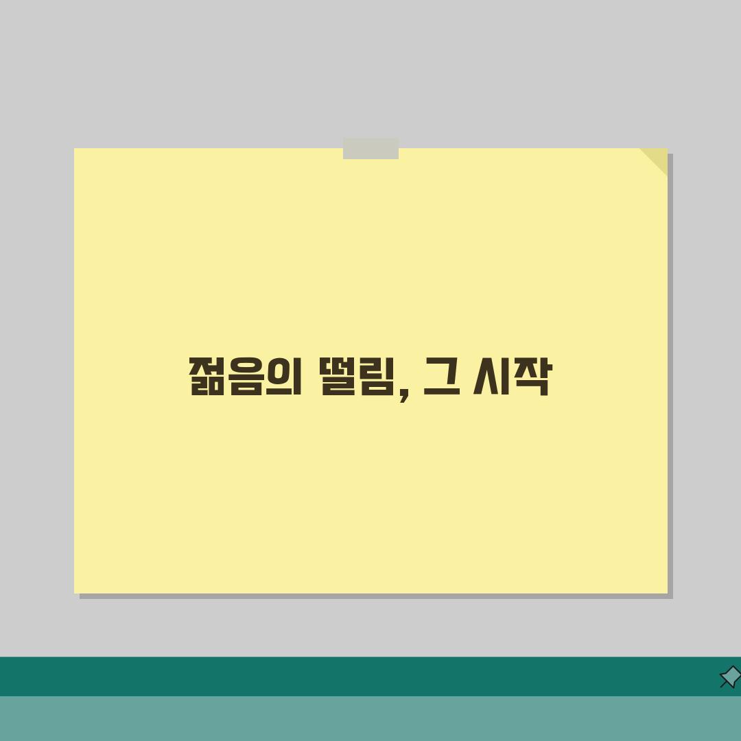 손떨림 원인 20대 30대 젊은 | 손 떨리는 이유 갑상선 파킨슨 카페인 체험기, 직접 겪