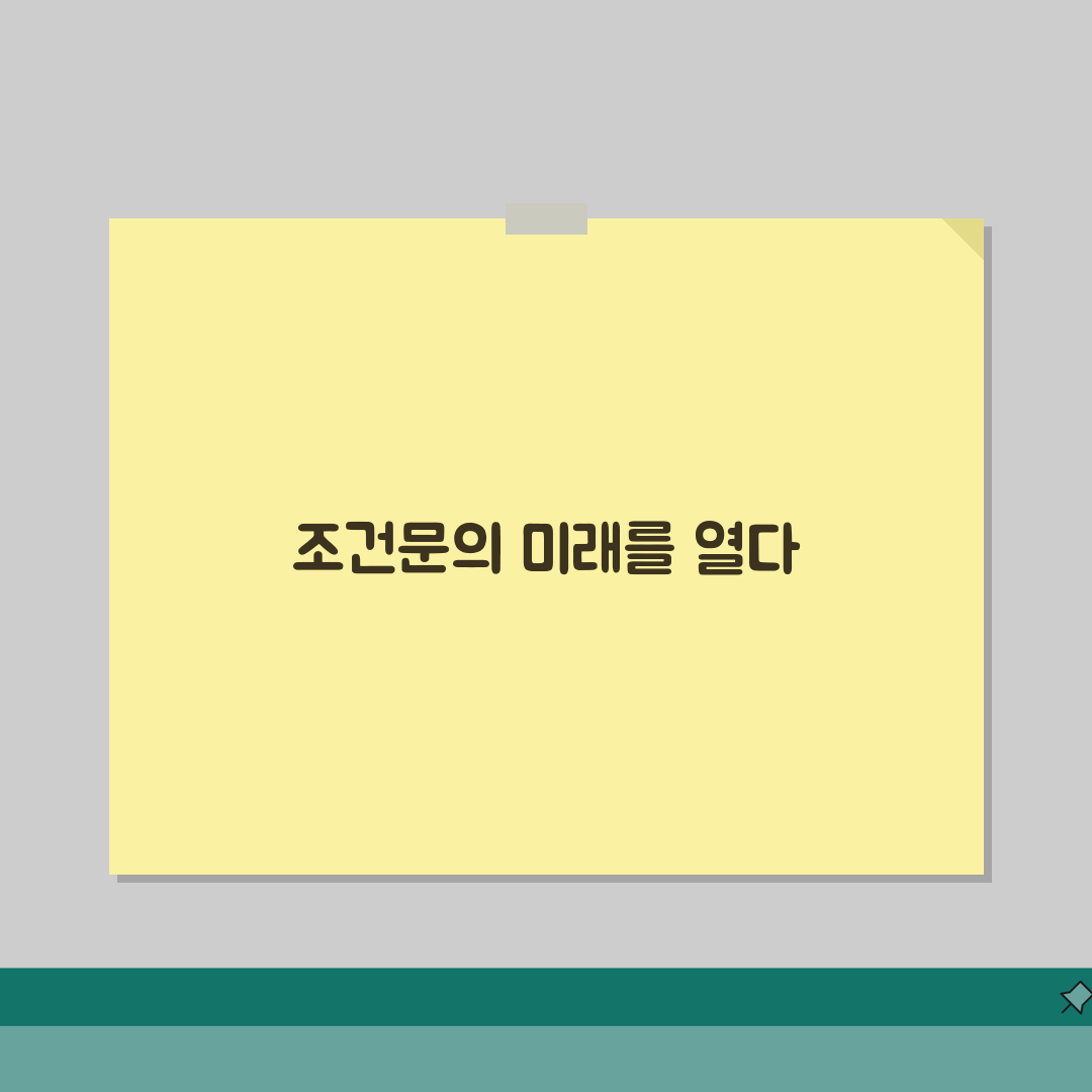 조건문 프로그래밍 if문 사용법과 예제 5가지 핵심 정리