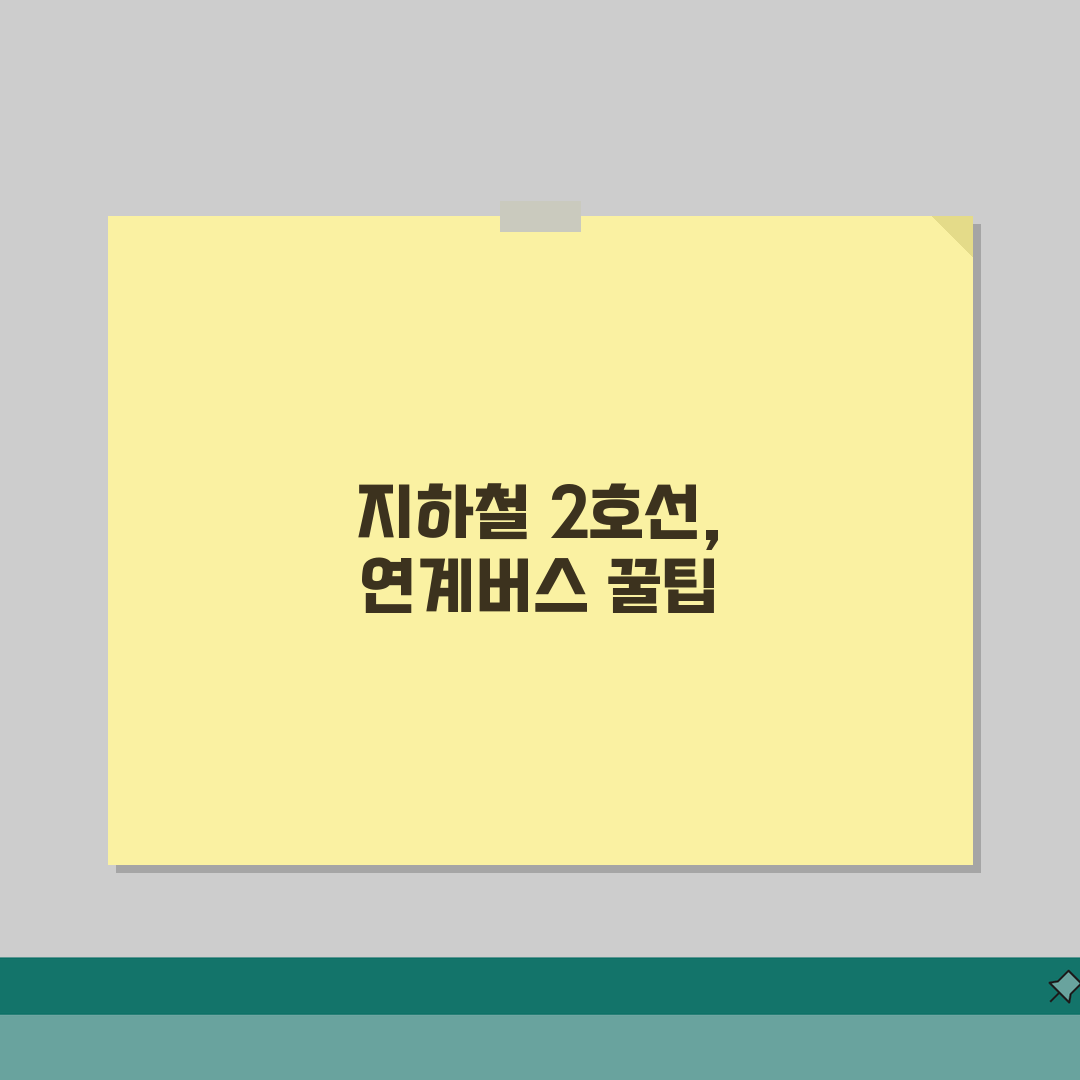 관악구민종합체육센터 오시는길 | 지하철 2호선 연계버스 체험기, 직접 가보니 편해요