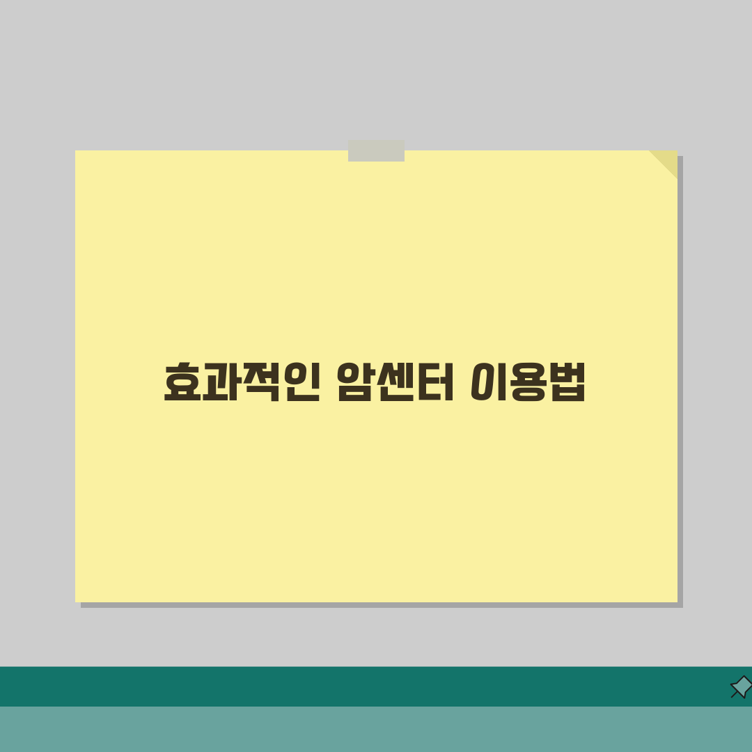 예수병원 암센터 이용후기: 특화진료, 의료진, 치료실 솔직 후기