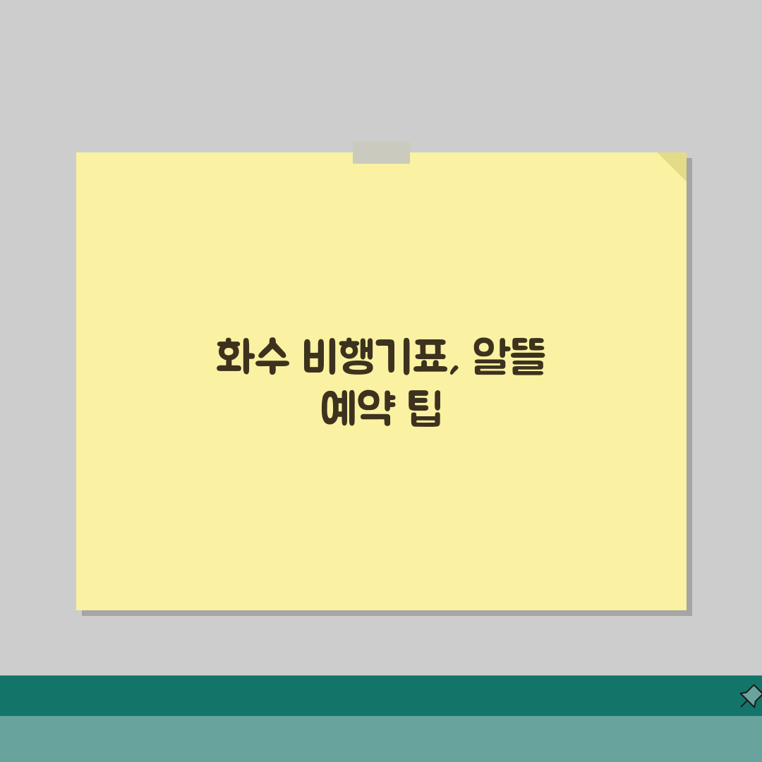 비행기표 싸게 사는 요일 화요일 수요일 | 주중 출발편이 주말보다 30% 저렴한 통계 분석