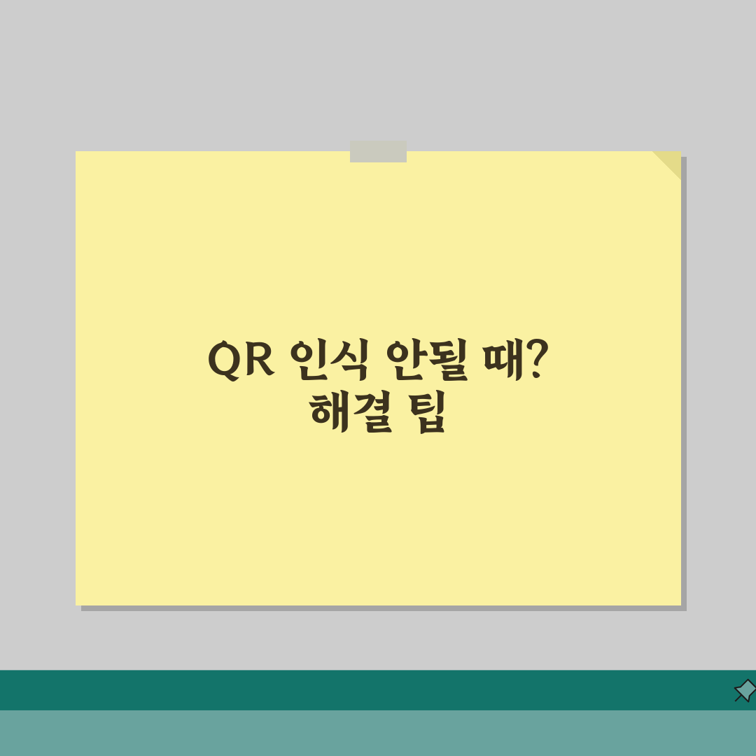 카카오페이 QR결제 가맹점 인식 안될때 해결팁 5가지