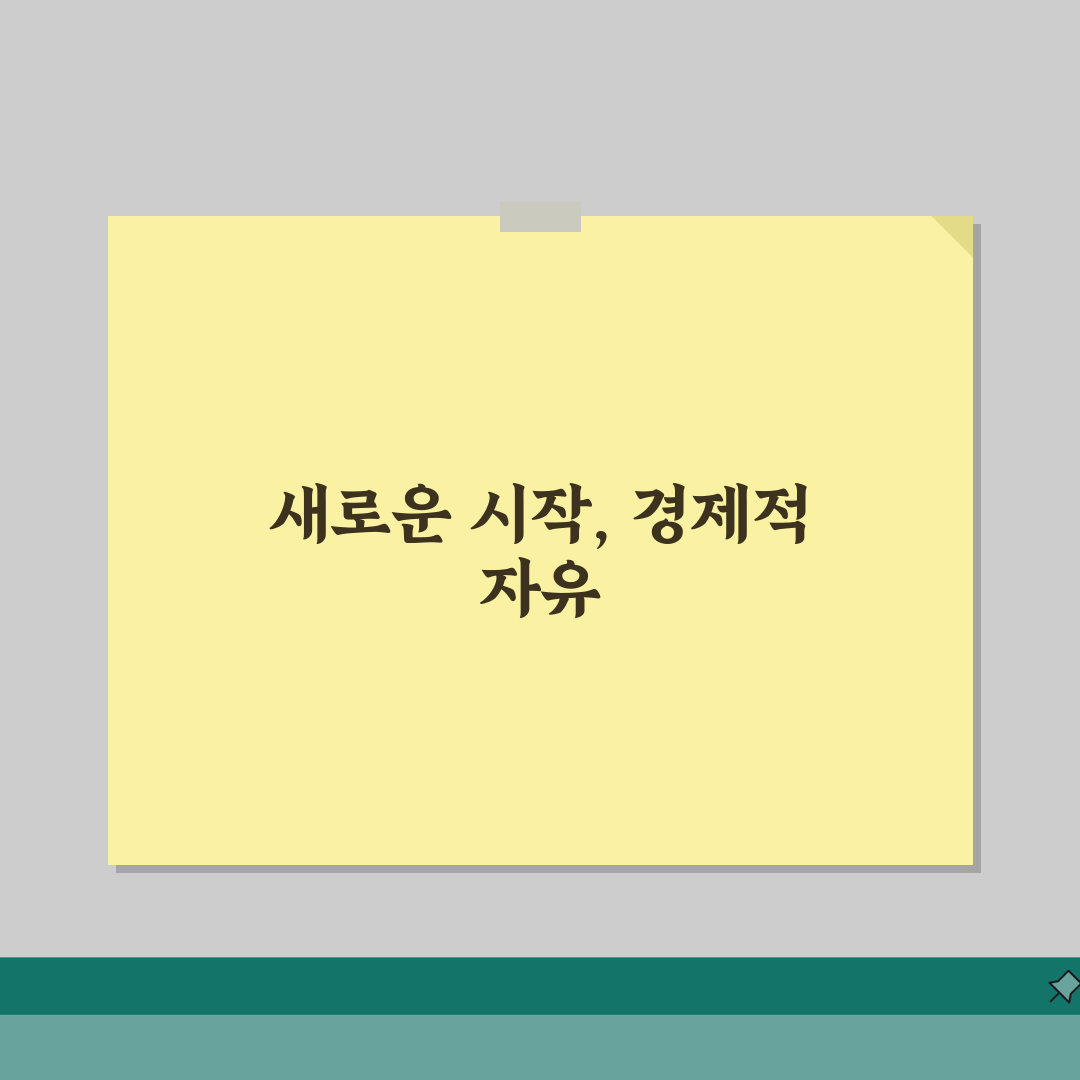 자녀 독립 후 가계비: 교육비 절약 예산 재편성 & 노후 준비 5단계