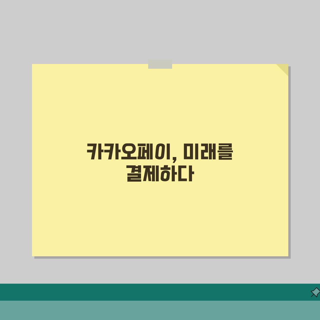 카카오페이 QR결제 가맹점 인식 안될때 해결팁 5가지