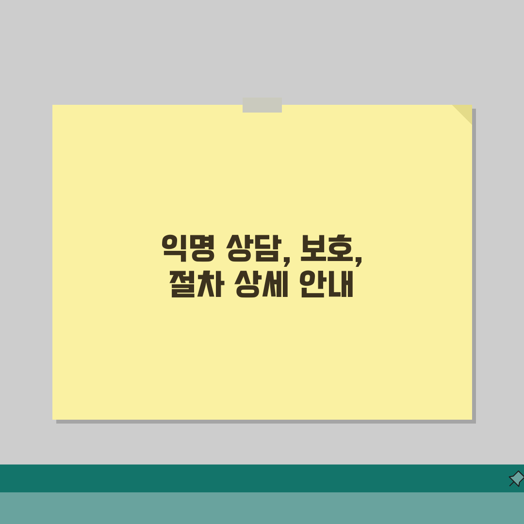 117 학교폭력 신고센터 익명 상담 | 피해 학생 보호 및 신고 후 절차 직접 해봤어요
