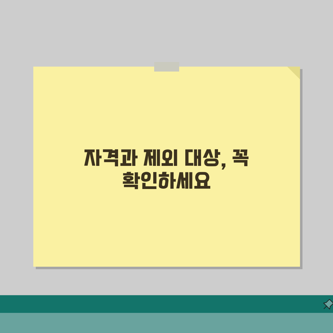서울시 청년월세지원자격 | 신청제외 대상안내 (+주택소유, 기초수급, 유사지원) 직접 해봤