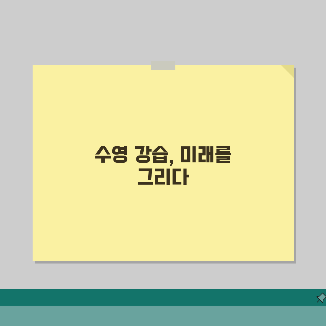 제천국민체육센터 수영장 강습시간 | 평일/주말반 커리큘럼 솔직후기, 직접 해보니 이랬어요