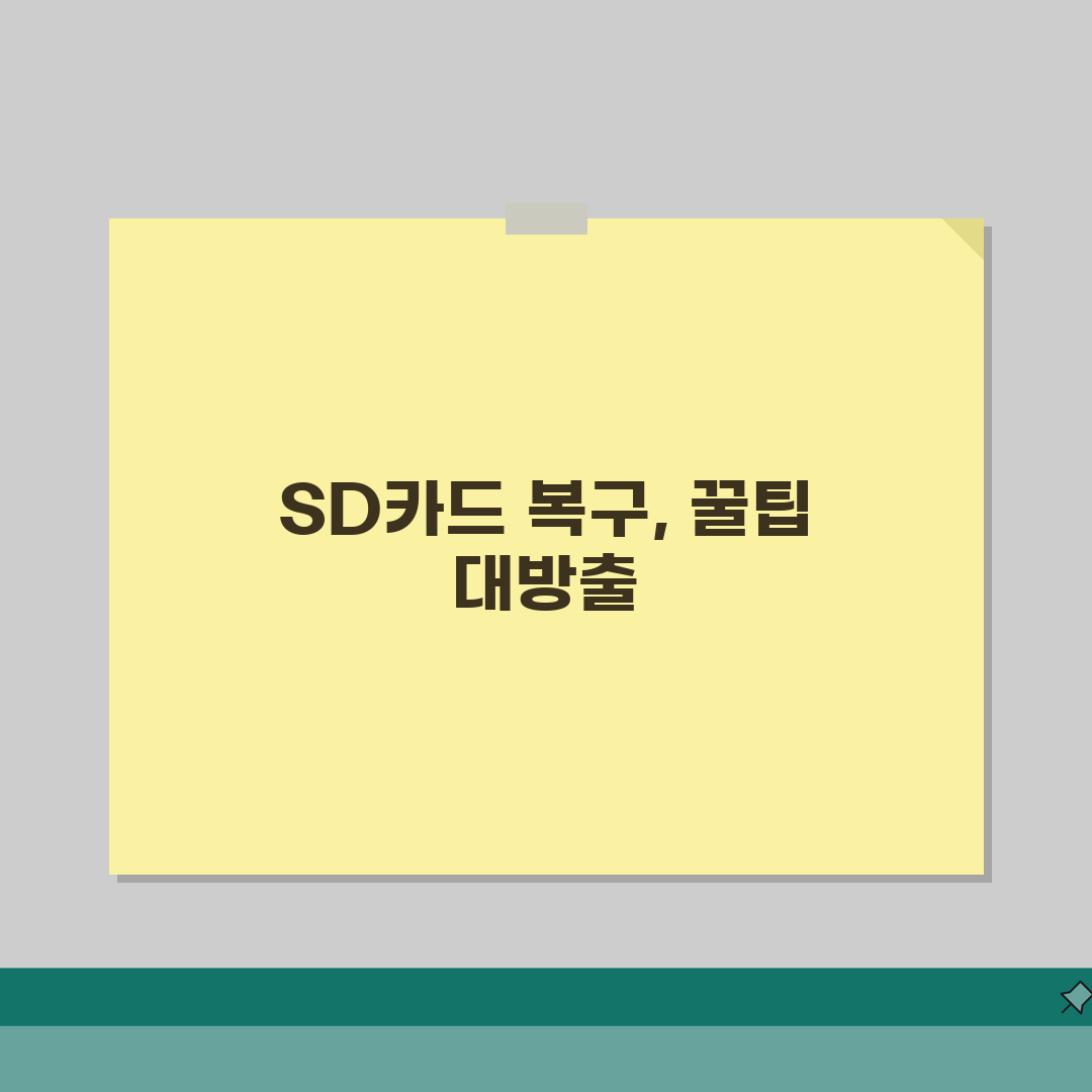 SD카드 인식안될때 메모리카드 복구 | 솔직후기, 포맷 오류부터 접촉 불량까지 직접 해봤어