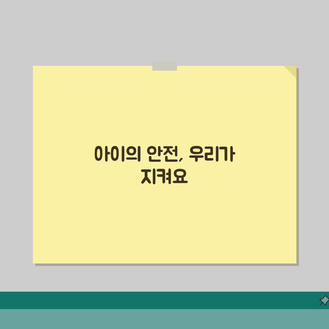 양산시 아동보호전문기관 이용 안내: 지역 특화 서비스 & 예약 방법 완벽 가이드