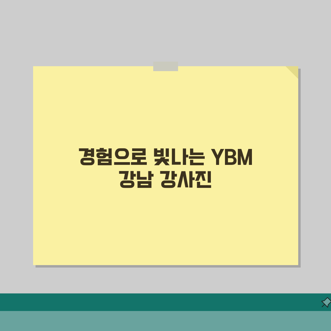 YBM어학원 강남센터 강사진 | 원어민 한국인 전문강사 프로필 솔직후기, 직접 해보니 놀라