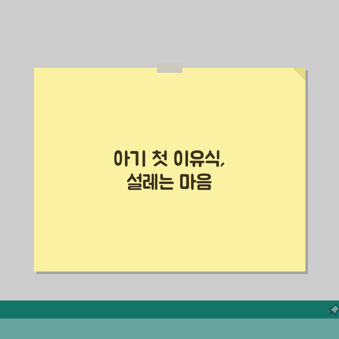 분유 타는 물 온도 몇 도가 적당한지 | 분유 적정 온도와 조유법, 직접 해봤어요!