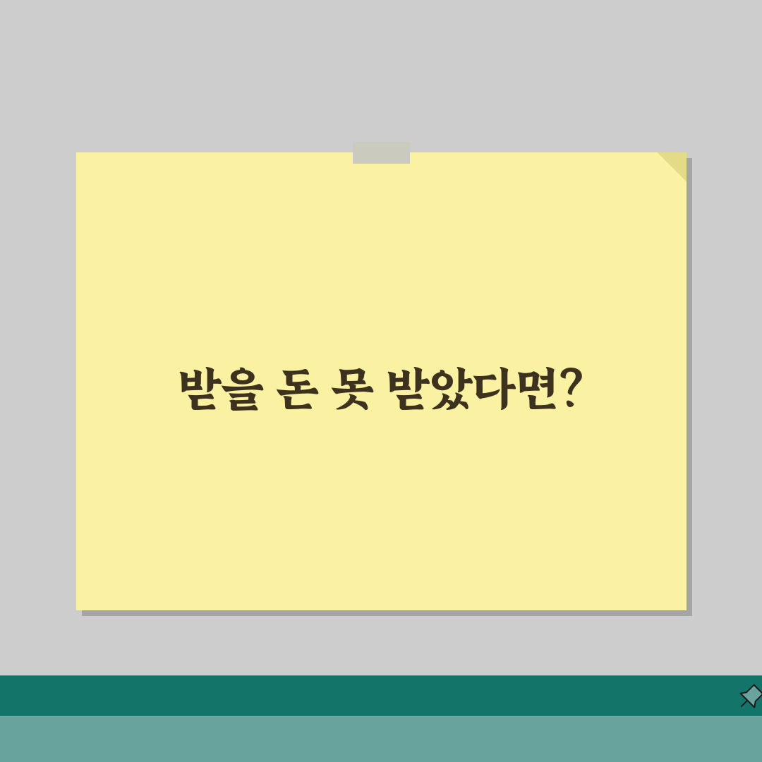 공탁금 수령거부 효과, 채권자 거부 시 법적 결과 5가지