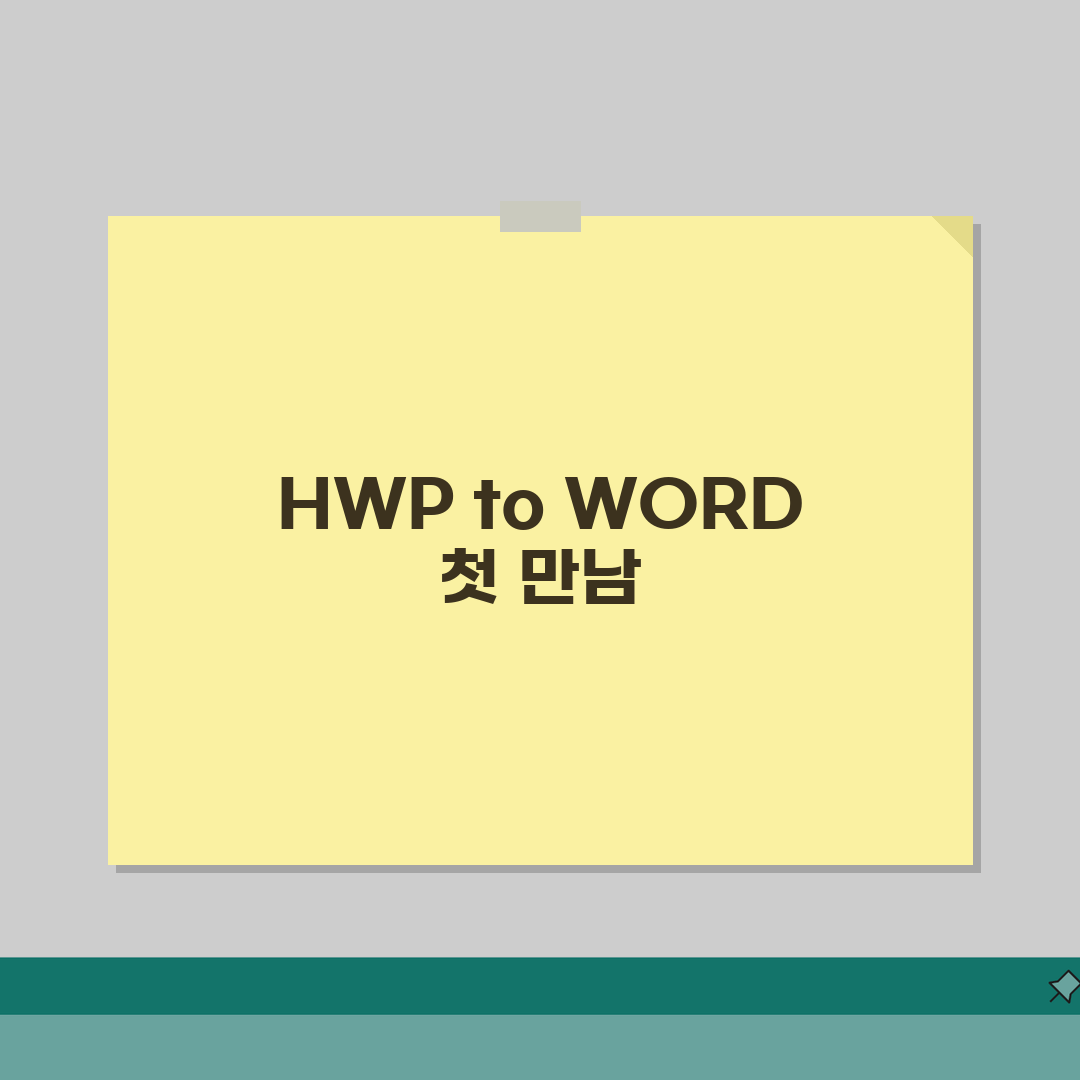 HWP to WORD 무료 변환 도구 | 솔직후기, 직접 해봤어요