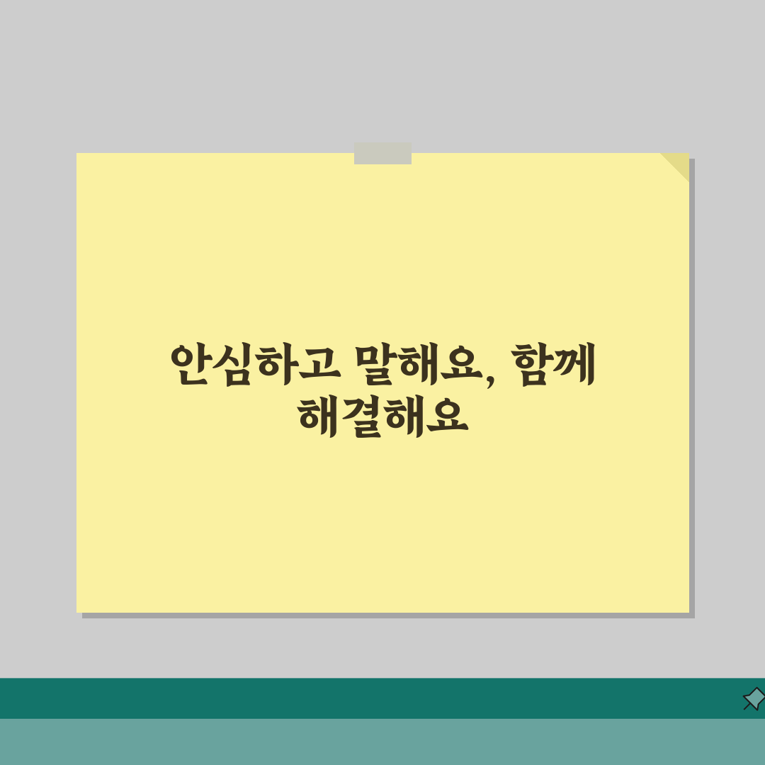 117 학교폭력 신고센터 익명 상담 | 피해 학생 보호 및 신고 후 절차 직접 해봤어요