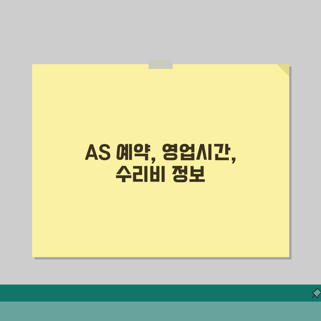 남대구 삼성전자 서비스센터 AS 예약, 영업시간, 수리비용 완벽 정보