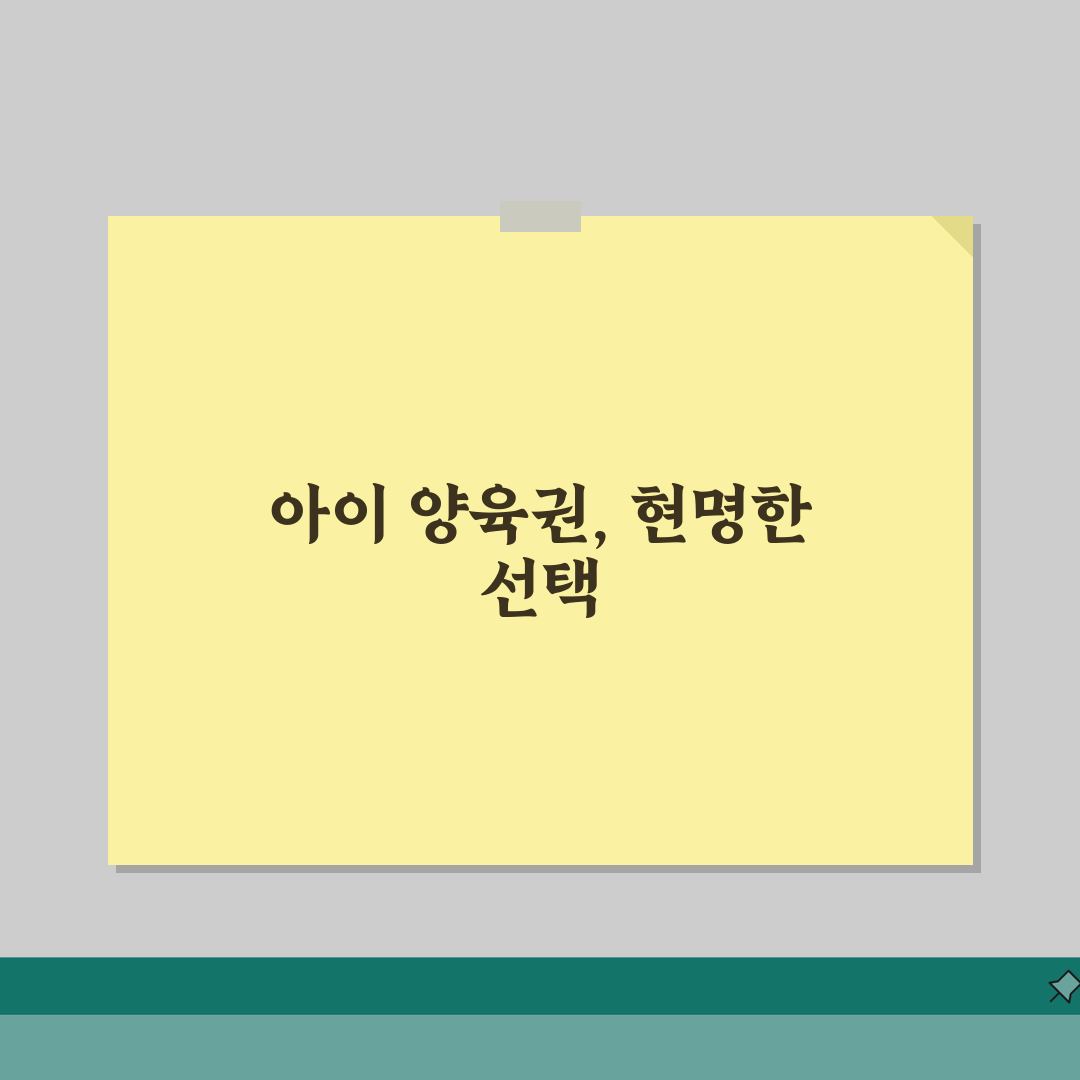 이혼할 때 아이는 누가 키우나요 | 양육권 | 아동 복리 | 결정 기준, 솔직후기 제 경험