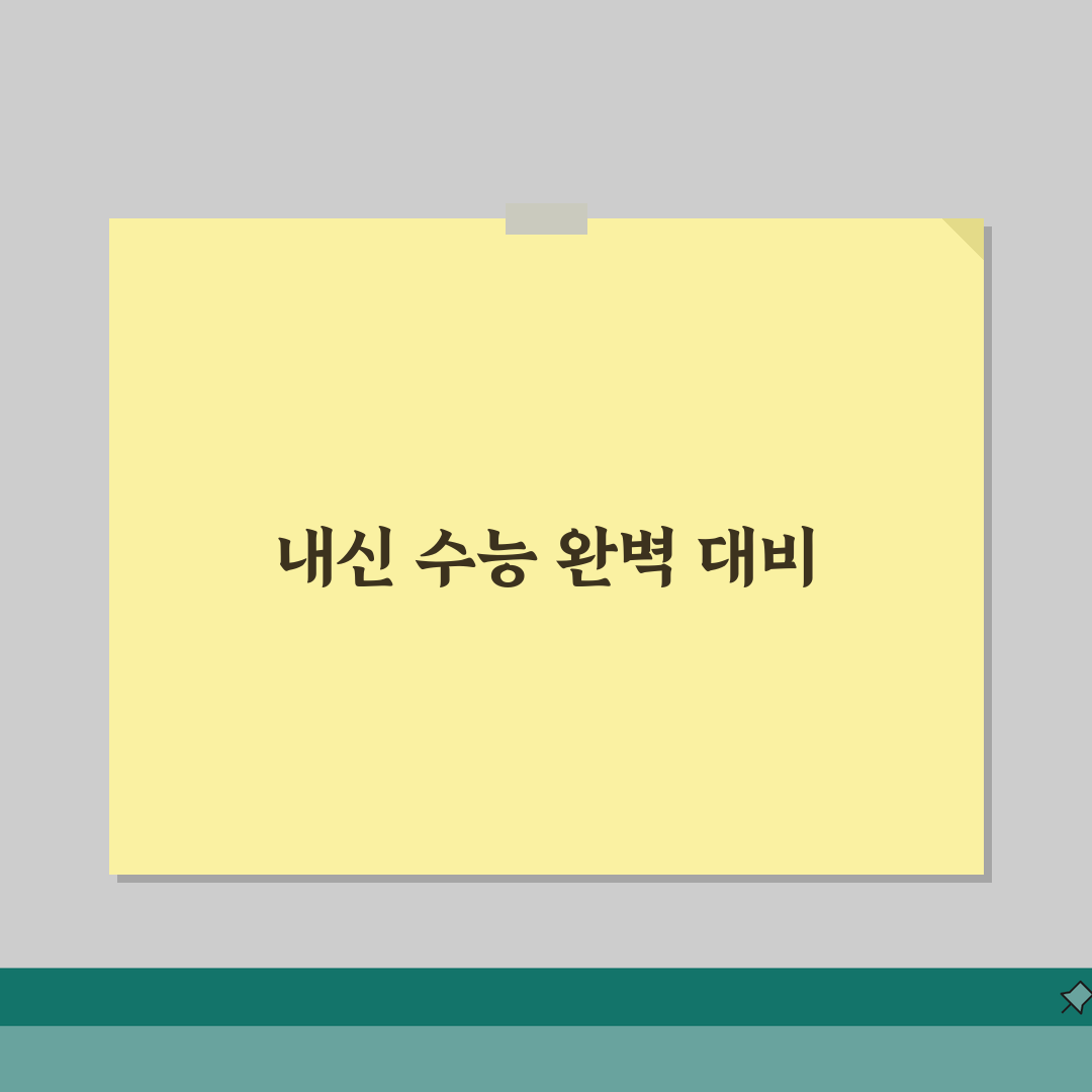 SNT어학원 대치본원 학원비 | 중고등 영어 내신 수능반 수강료 7단계 공개