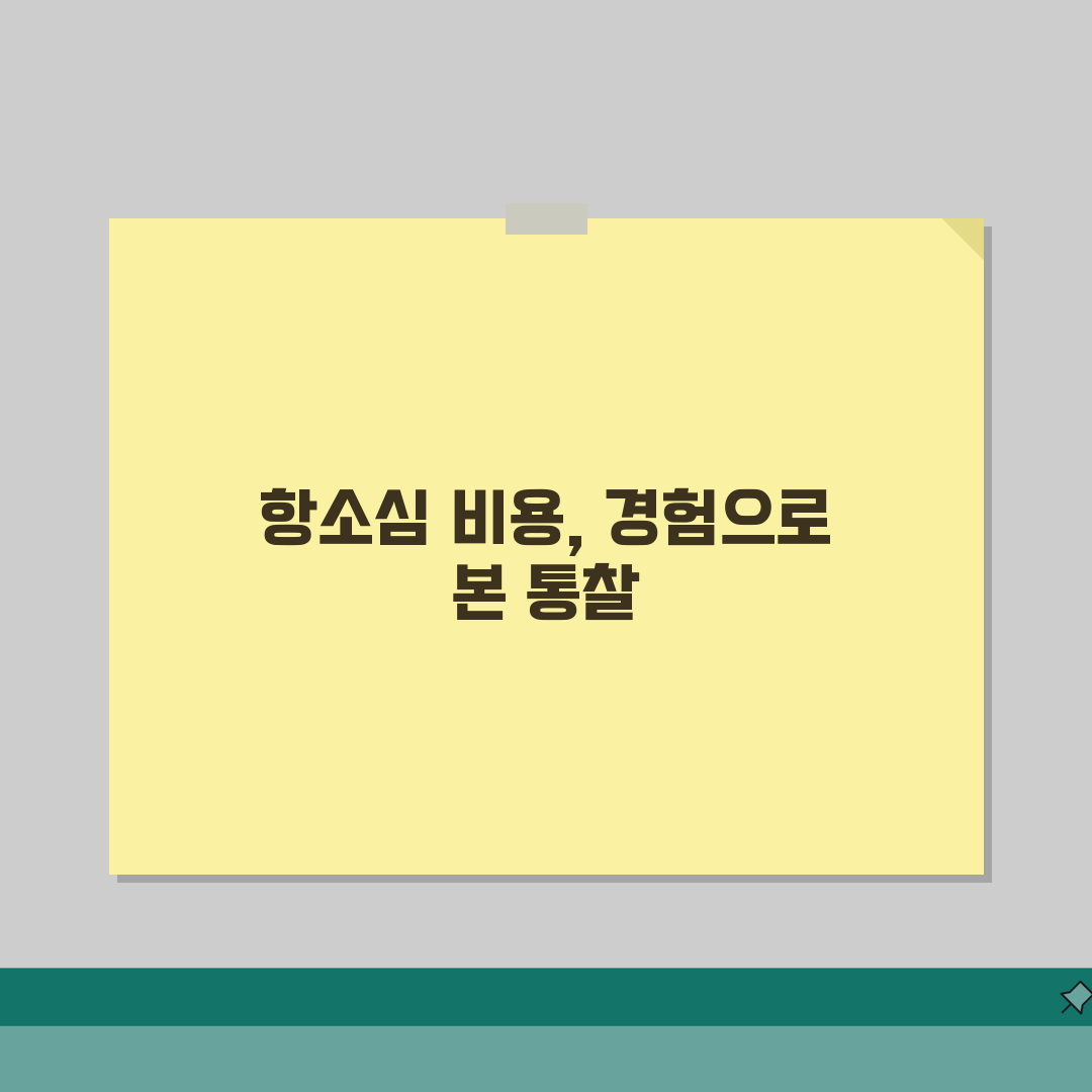 항소심 소송비용 부담원칙 | 항소기각/파기환송 + 1심비용 처리, 직접 해보니 알겠어요