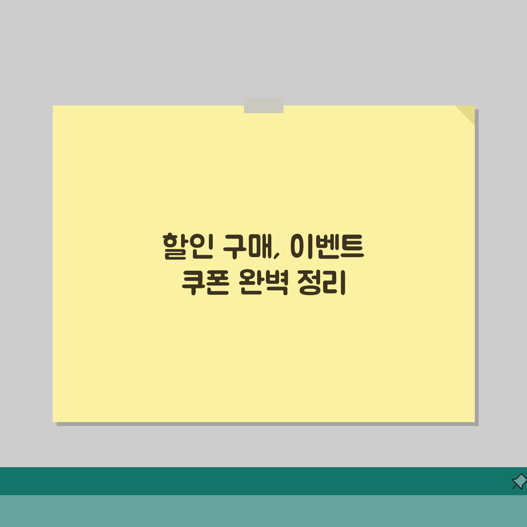 기프트카드 할인 구매법 | 할인점 이벤트 쿠폰 활용 완벽 정리, 직접 해봤어요!